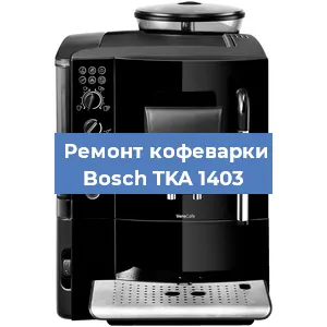 Замена помпы (насоса) на кофемашине Bosch TKA 1403 в Нижнем Новгороде